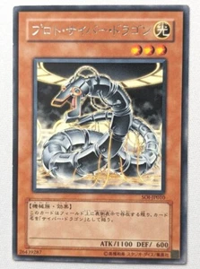 Yugioh SOI-JP010 (*) Proto-Cyber Dragón Japonés Raro - Sombra del Infinito - Imagen 1 de 1