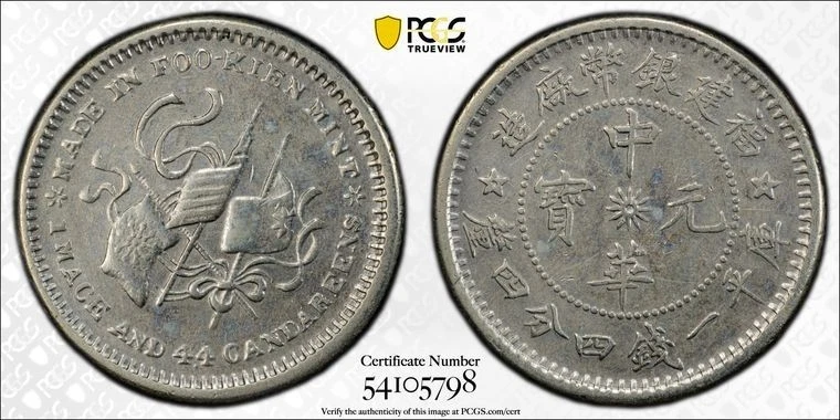 1912 Year Chinese Coins for sale | eBay