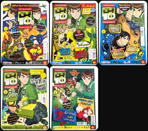 Ben 10 Cartoon Network Variante Árabe Cómics Ediciones #1/2/3/4/5 بن تن كومكس - Imagen 1 de 24