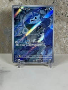 Mantyke AR 034/062 | Japanische Pokémon Karte | SV3a | Illustration Rare | NM - Bild 1 von 10