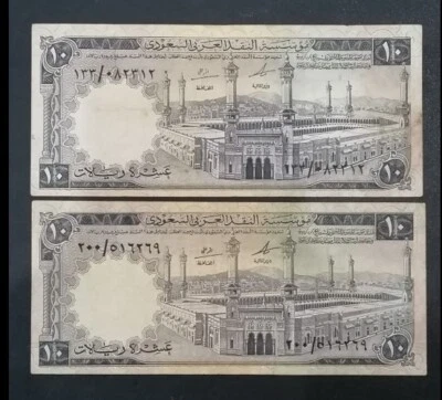 SAUDI ARABIA, Old 10  RIYALS lot 2 * BANKNOTES  1966  - Image 1 of 2