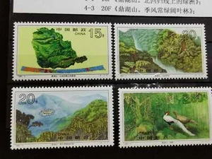 1995-3 VR CHINA 2591 - 2594 Naturschutzgebiet Dinghu Shan Berge 1995-3 - Picture 1 of 1