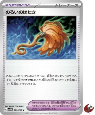 Pokemon card sv4M 061/066 COMMON Cursed Duster Scarlet & Violet - Image 1 of 2