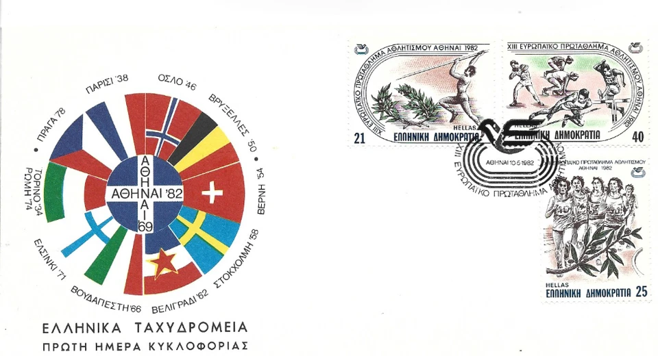 GREECE FDC  SET   COVER 1982 - Image 1 of 1