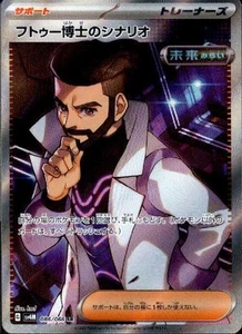 Tarjeta Pokémon Professor Turo's Scenario 086/066 (SR) Sv4m: Future Flash japonés - Imagen 1 de 4