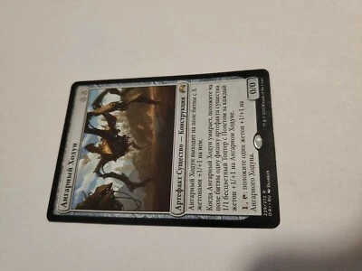 Hangarback Walker LP Russian Origins mtg - Image 1 of 2