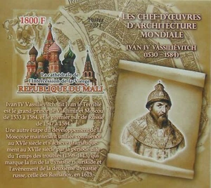 Architecture Saint Basil's cathedral Moscow Ivan IV architector #ML1185 IMPERF - Picture 1 of 1