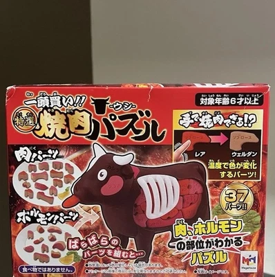New MegaHouse Cow Anatomy 3D Puzzle Organs Bones Cuts Game Japanese Version - Image 1 of 3