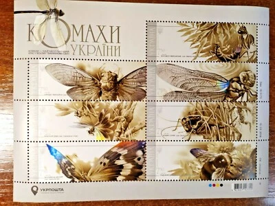Ukraine 2018 fauna, Insects, unique chic hologram MNH. - Image 1 of 4