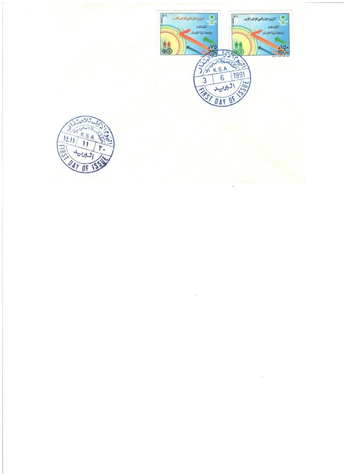 KSA WORLD TELECOMMUNICATIONS DAY  3/6/1991 Cds  LE Cover. As per Scan - Image 1 of 1