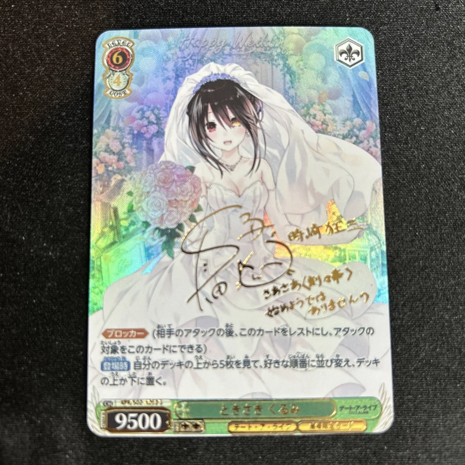 DATE A LIVE Tokisaki Kurumi Card - Image 1 of 1