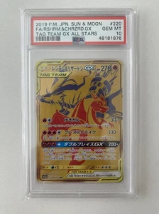 Reshiram & Charizard GX 220/173 UR Tag Team GX All Stars PSA 10 Japanese - Bild 1 von 2