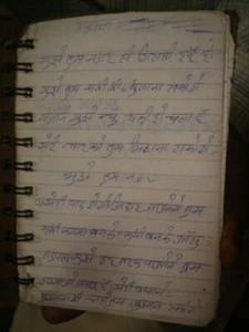 INDIA - HAND WRITTEN DIARY CONTAIN POETRY [ GHAZAL ]  IN HINDI PAGES 95 + 32 - Picture 1 of 12