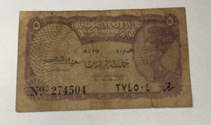 ÄGYPTEN - ÄGYPTISCHER STAAT 1952 ND AUSGABE 5 PIASTER P-170 SELTEN - Bild 1 von 4