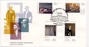 Armenia 1995 First Day Cover Famous Paintings Art #553-56 National Gallery Cache - Picture 1 of 1
