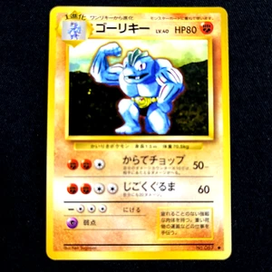 Pokemon Card Japanese Machoke No.067 Base Expansion pac 1996 "NM~EX" - Picture 1 of 8