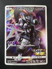 Pokemon Card Armored Mewtwo 365/SM-P Promo Holo Rare Japanese