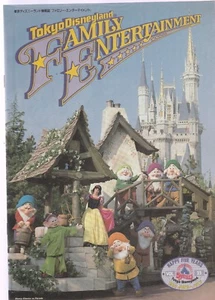 TOKYO DISNEYLAND 1988 "FAMILY ENTERTAINMENT" JAPANISCHE BROSCHÜRE - Bild 1 von 3