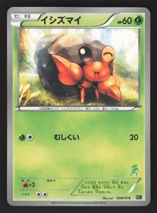 Dwebble 006/016 Japanese Pokemon Genesect Half Deck - Picture 1 of 2