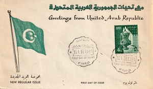 Egypt Cover UAR FDC 1959 FREE SHIPPING!! - Picture 1 of 1