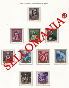 1961 DOMENICO THEOTOCOPOULOS EL GRECO PAINTING 1330 / 39 MNH ** TC23396 FR - Picture 1 of 1