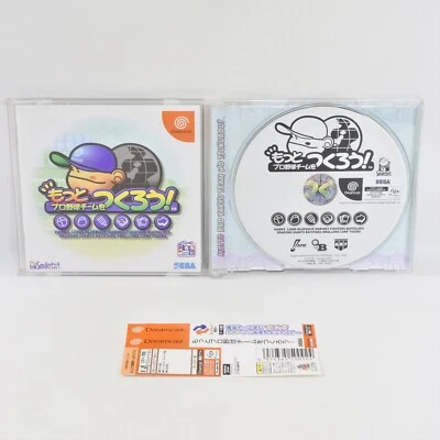 Dreamcast MOTTO PRO YAKYU TEAM TSUKUROU Baseball Spine * Sega dc - Image 1 of 2