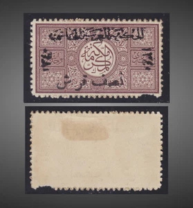 1922 ARABIA HEJAZ RARE OVERPRINT FAULT - MISSING TOOTH'S MINT H SCT. L22 MI. 20 - Picture 1 of 1