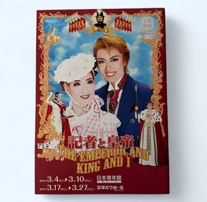 Takarazuka Revue Program The Emperor and King and I 2011 Flower Troupe - Picture 1 of 4