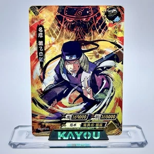Naruto Kayou Near Mint BP Hiruzen Sarutobi Lord Third Case Hit | NR-BP-019 - Picture 1 of 2