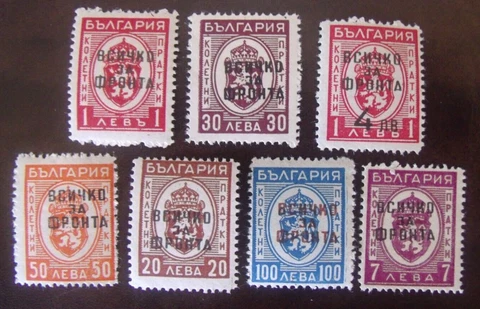 1945 Bulgaria Overprint Stamps Lot#D94  MNH Cover