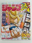Jump Ryu 1/21 2016 Japanese Magazine Dragon Ball Akira Toriyama DVD Japan