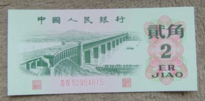 Geldscheine, Banknoten, eine Banknote aus CHINA über 2 JIAO, 1962 Jahr! - Bild 1 von 6