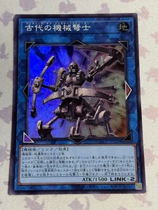 Yugioh: Ancient Gear Ballista (Super Rare) QCCU-JP120 25th Side:Unity - Picture 1 of 2