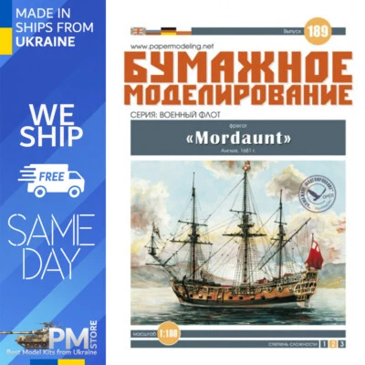 OREL 189 1/100 Frigate HMS Mordaunt England 1681 Paper model kit - Image 1 of 3