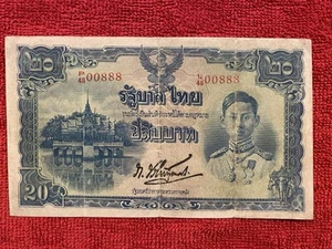 Thailand Banknote  P.49d  20 Baht  Type IV  Fifth Series Low Serial #00888 V.F. - Picture 1 of 8