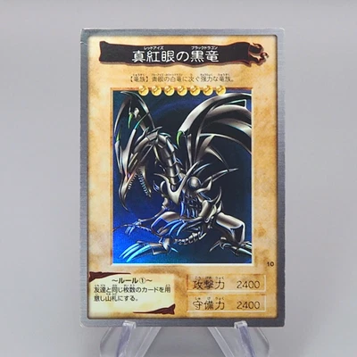 Yu-Gi-Oh BANDAI Red Eyes Black Dragon #10 Super Initial 1999 EX Japanese r532 - Image 1 of 4