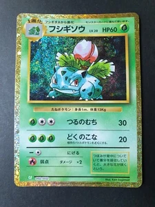 Ivysaur HOLO Classic Collection 002/032 CLF Japanese Pokemon Card | MINT - Bild 1 von 2