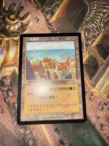 Rishadan Port NM Chinese Mercadian Masques Rare Legacy Land MTG 1999 - Picture 1 of 4