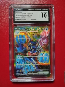 Pokemon Palafin EX 207/187 Sv8a: Terastal Fest SAR Japanese CGC 10 - Bild 1 von 2