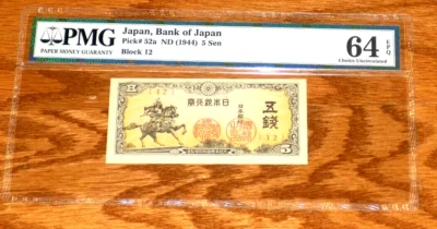 BANK OF JAPAN 1944 WWII 5 Sen Japanese Note Money PMG Pick#52a Gem UNC 64 EPQ  - Image 1 of 4