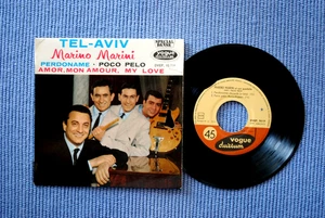 MARINO MARINI et son Quartete / EP VOGUE DURIUM  DVEP. 95.119 / BIEM 1963 (F) - Picture 1 of 2
