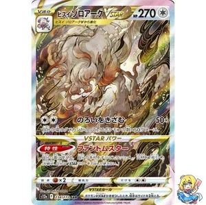 Hisuian Zoroark VSTAR SAR 234/172 VSTAR Universe s12a Pokemon Card Japanese - Picture 1 of 5