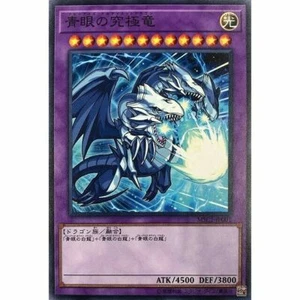 MSC1-JP001 - Yugioh - Japanese - Blue-Eyes Ultimate Dragon - Common z 1 - Picture 1 of 1