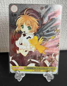 Cardcaptor Sakura rare holograph card Laserdisc cover art Sakura Kinomoto SP-01 - Bild 1 von 7