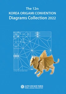 The 12th Korea Origami Convention Diagrams Collection - 제12회 코리아 종이접기 컨벤션북 - Picture 1 of 8