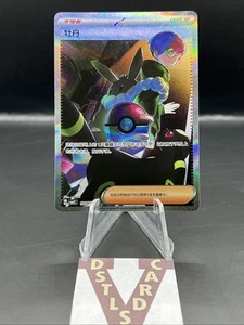 2025 Pokémon Chinese Horizons Gem Vol.2 CBB2C - PENNY 1004/04 - Foto 1 di 3