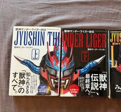 Jushin Thunder Liger 自传套装全新日本职业摔跤书 2 件 — 第 1/2 张图片