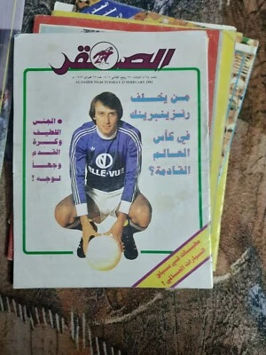 Arabic Magazine Al-Saqer #66 Rob Rensenbrink Holland Football 1982 مجلة الصقر - Image 1 of 2