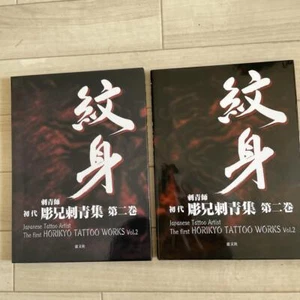 First generation tattoo artist Horikei collection Volume 2 IREZUMI art book mz - Foto 1 di 8