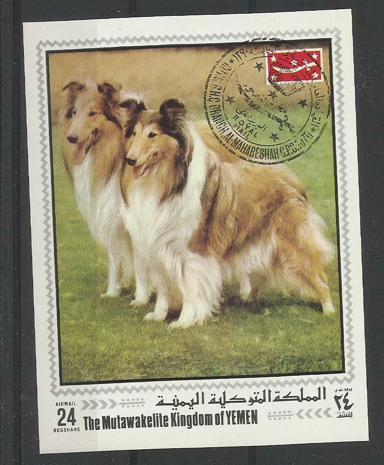  chien dog hund perro Bloc Feuillet oblitéré 87  Yemen  - Photo 1/1
